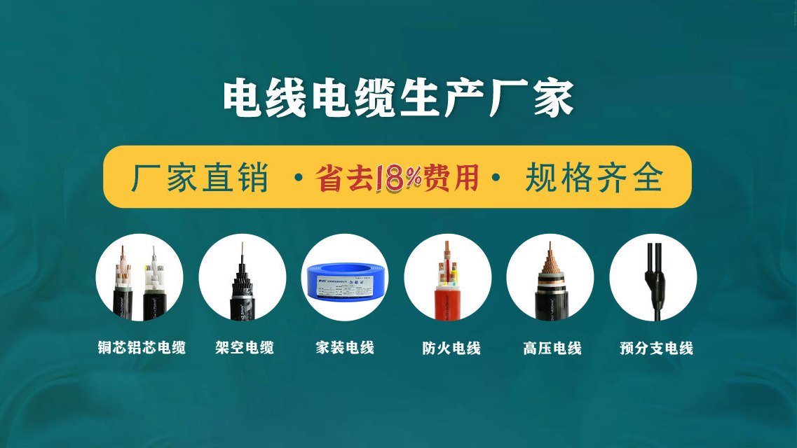 拉萨电缆